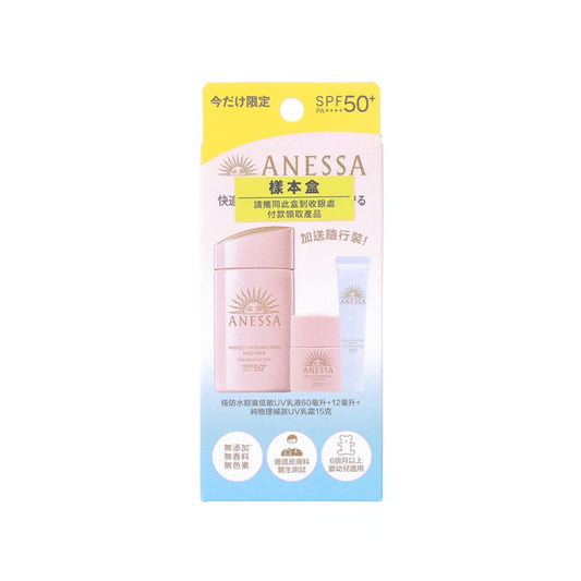 ANESSA Perfect UV SS Mild Milk  (60mL)