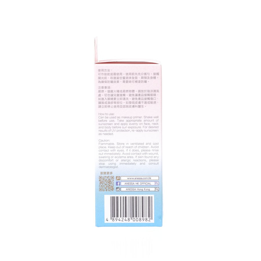 ANESSA Perfect UV SS Mild Milk  (60mL)