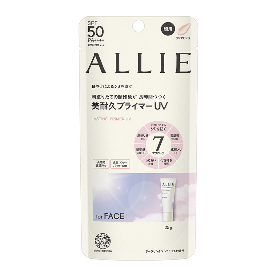 ALLIE ALLIE CHRONO BEAUTY LASTING PRIMER UV  (25g)
