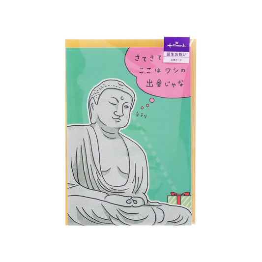 HALLMARK Birthday Card Pop Up - Buddha  (20g)