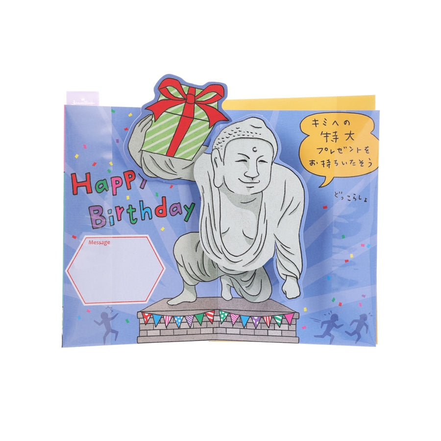 HALLMARK Birthday Card Pop Up - Buddha  (20g)