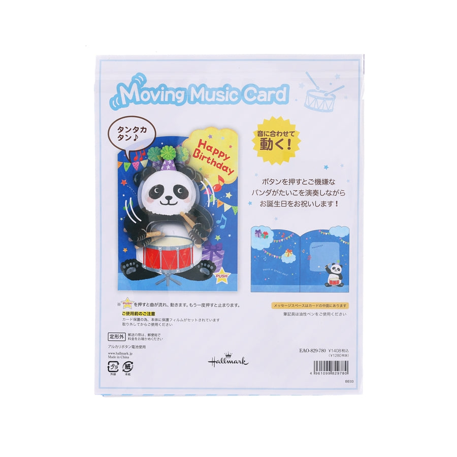 HALLMARK Birthday Card Music Moving Pop Up - Panda  (55g)