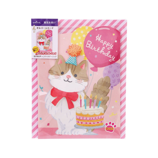 HALLMARK Birthday Card Music Moving Pop Up - Cat  (55g)