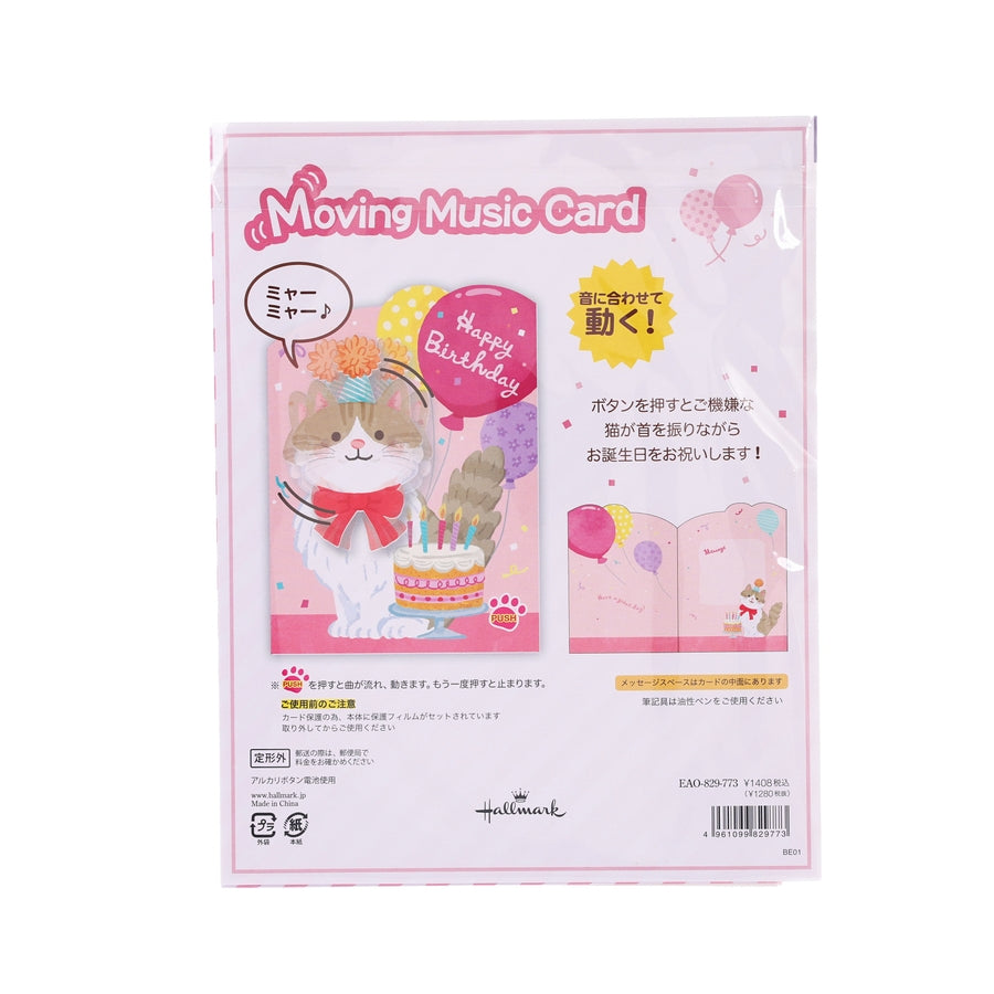 HALLMARK Birthday Card Music Moving Pop Up - Cat  (55g)