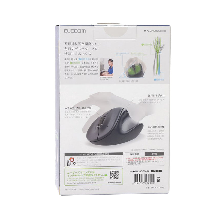 ELECOM Silent 2.4Ghz Wireless Mouse EX-G 5 Buttons M Black