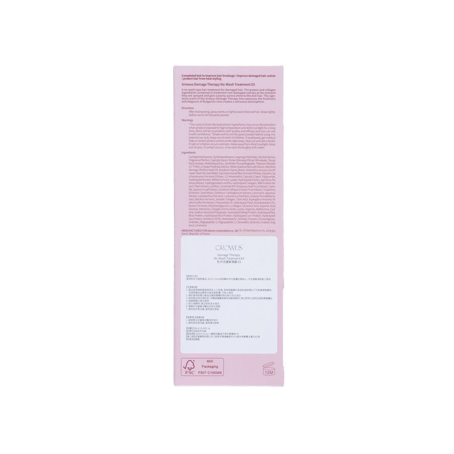 GROWUS Damage Therapy No-wash Treatment EX  (250mL)