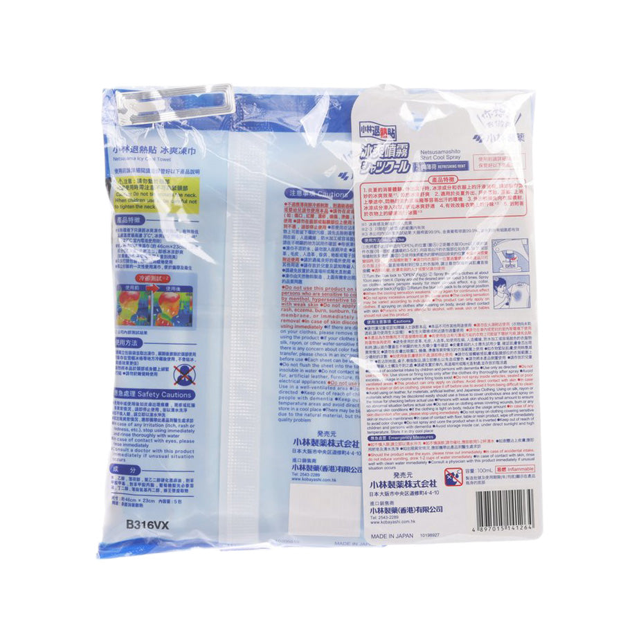 NETSUSAMA Shirt Cool X Icy Towel Regular Bundle Pack