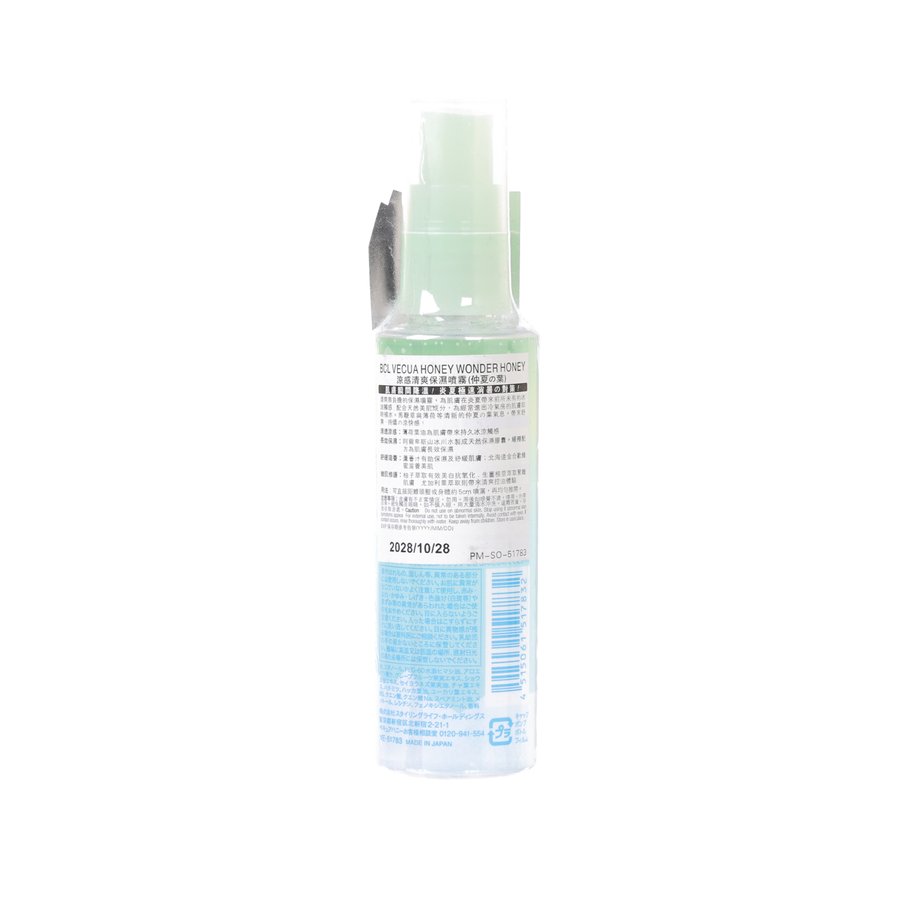 BCL Vecua Honey Wonder Honey Cool Cool Mist (Summer Leaf)  (80mL)
