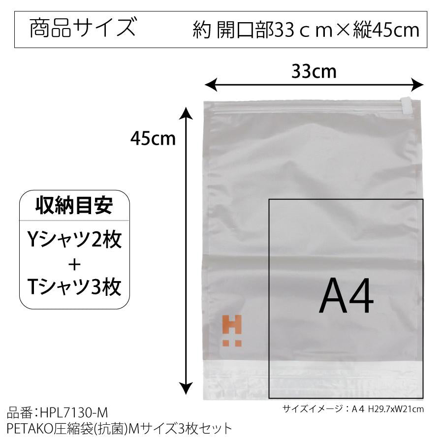 SIFFLER Petako Compress Bags M Size 3pcs - Beige  (47g)