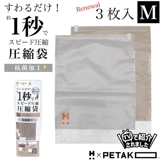 SIFFLER Petako Compress Bags M Size 3pcs - Beige  (47g)