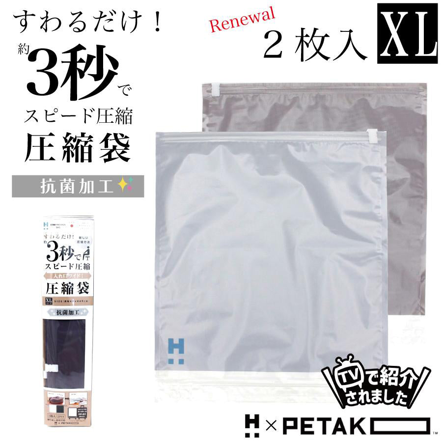 SIFFLER Petako Compress Bags Xl Size 2pcs - Grey  (33g)