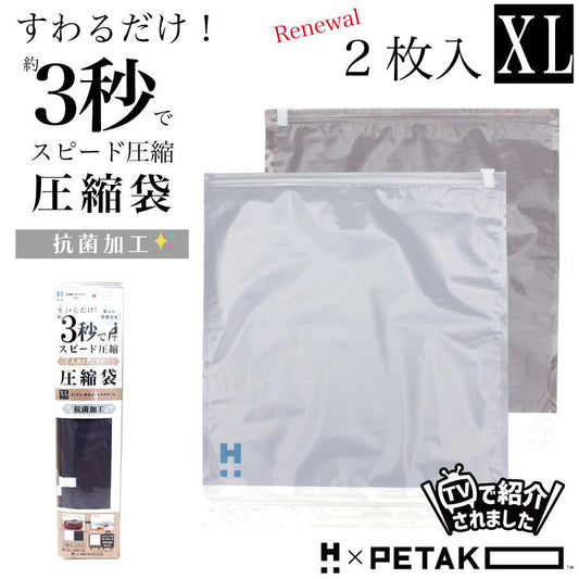 SIFFLER Petako Compress Bags Xl Size 2pcs - Grey  (33g)
