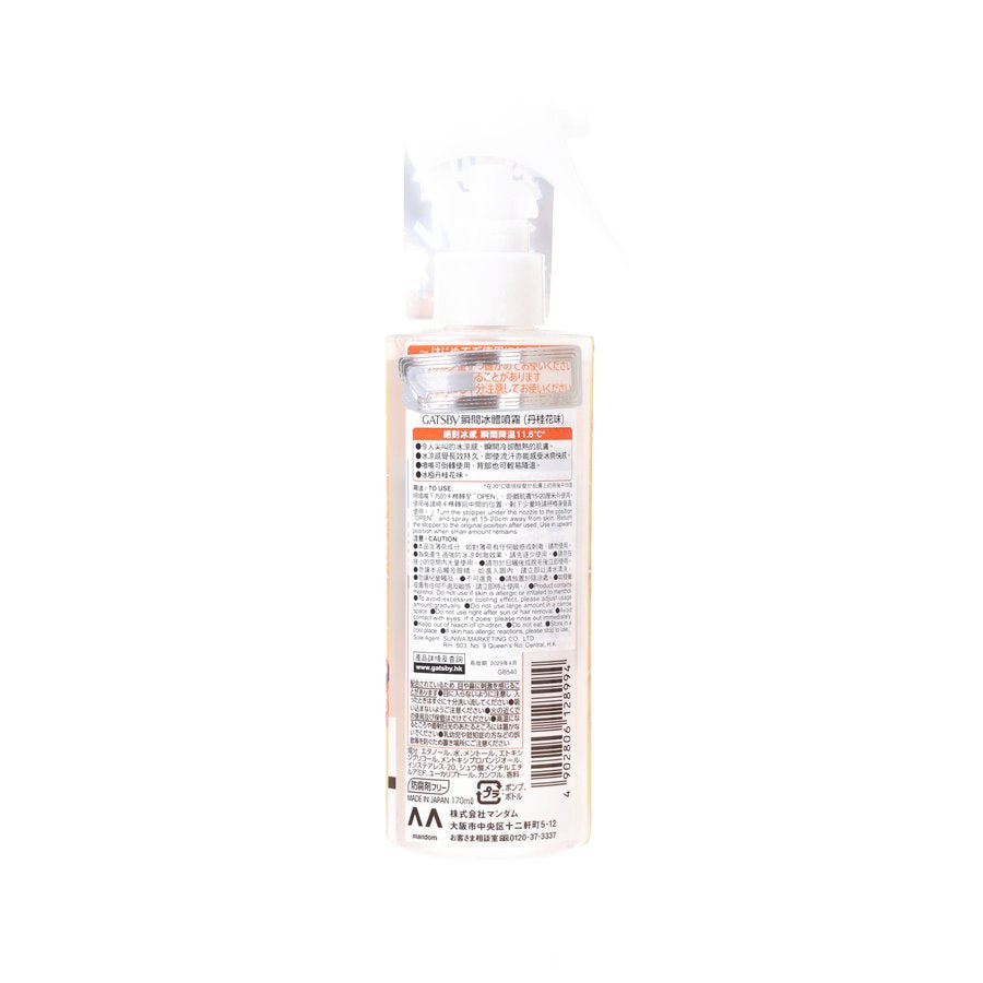 GATSBY Crazy Cool Body Water Osmanthus  (170mL)