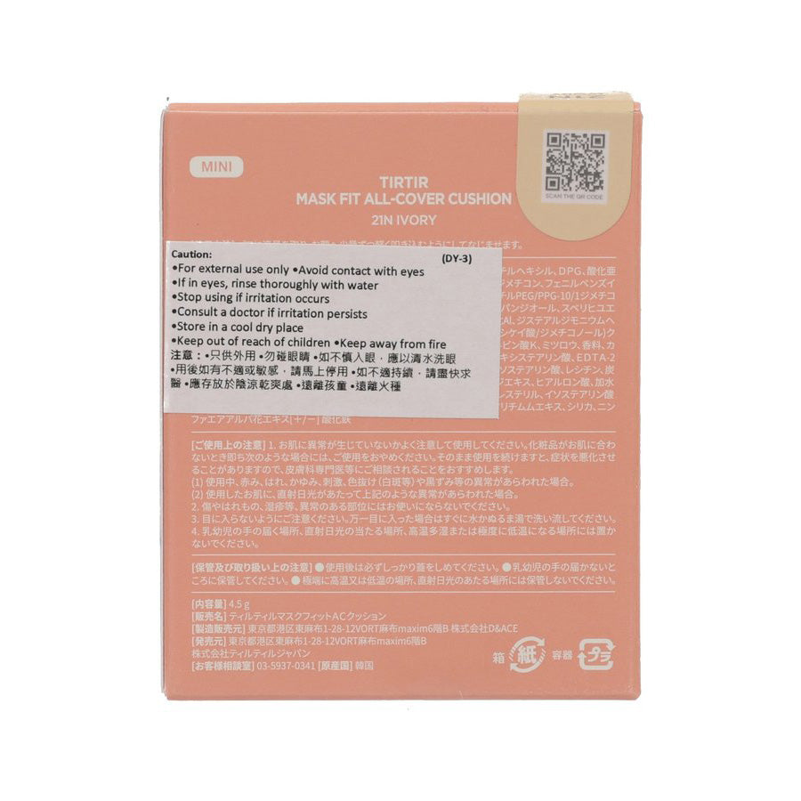 TIRTIR 持久高遮瑕迷你氣墊粉餅21號  (4.5g)