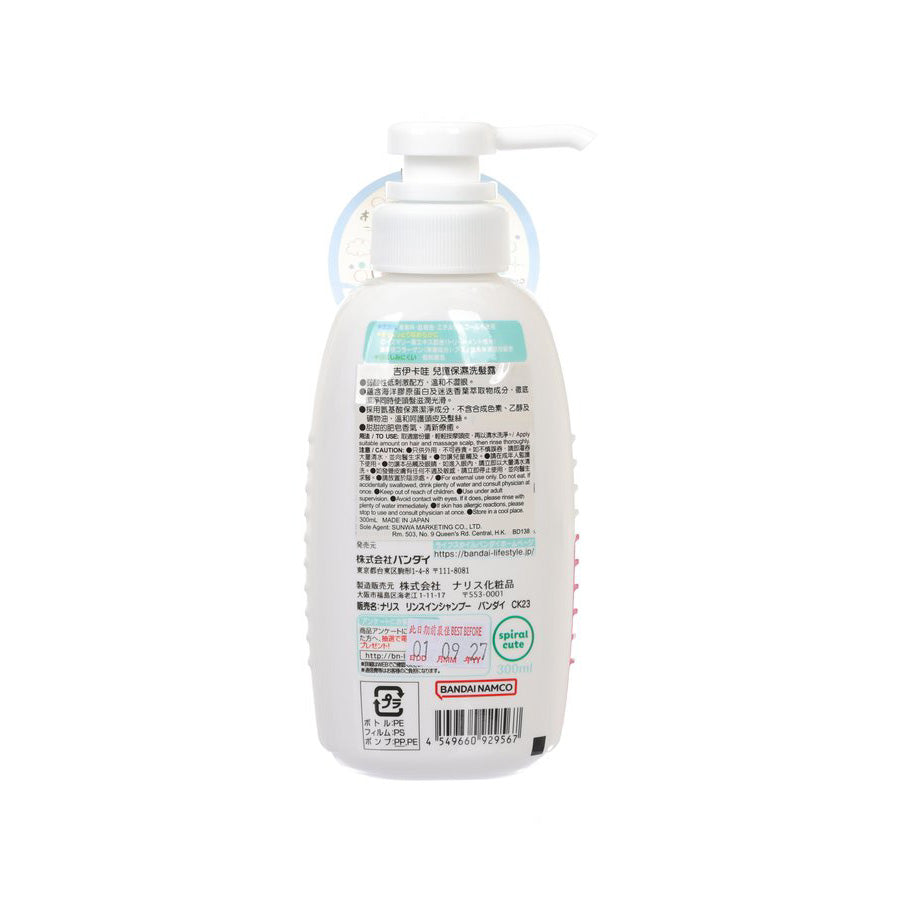 BANDAI Rinse In Shampoo Chiikawa  (300ML)