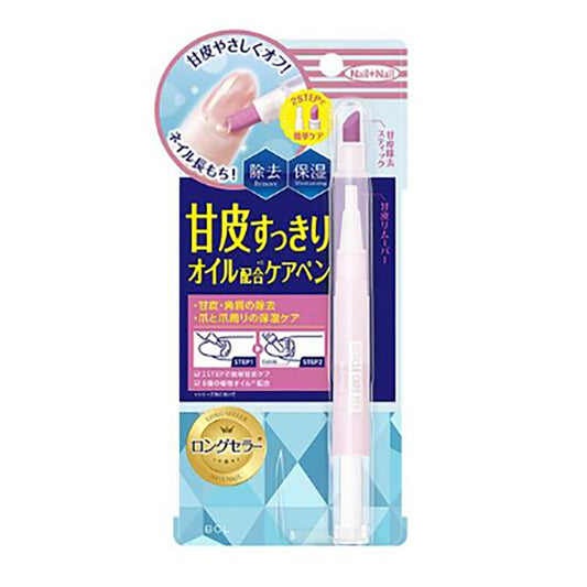 BCL Nailnail Cuticle Care Pen  (1.7g)