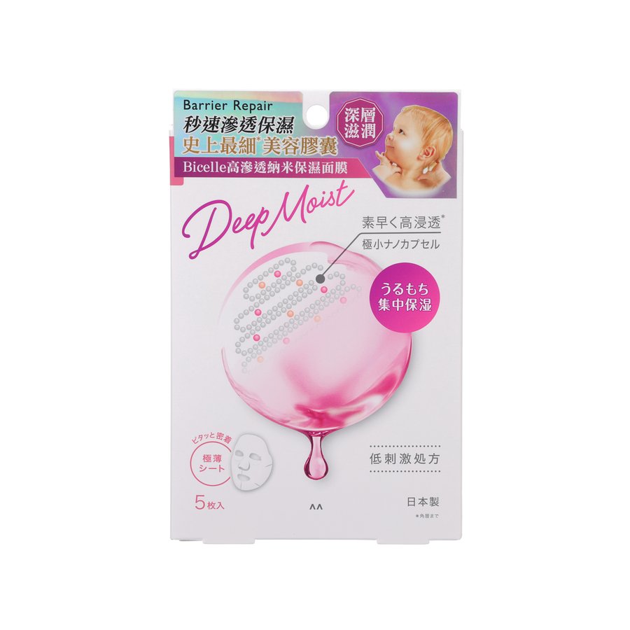 BARRIERREPAIR Bicelle Facial Mask Deep Moist  (5pcs)