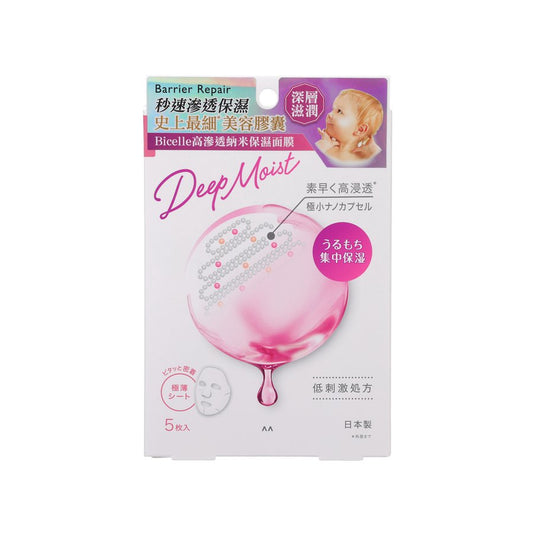 BARRIERREPAIR Bicelle Facial Mask Deep Moist  (5pcs)