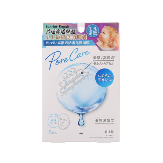 BARRIERREPAIR Bicelle Facial Mask Pore Care  (5pcs)