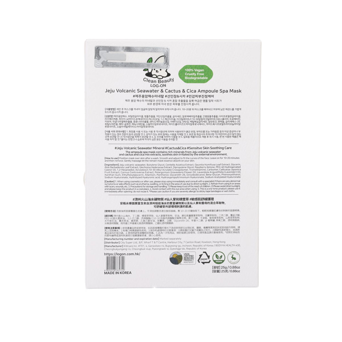LOG-ON Jeju Volcanic Seawater & Cactus & Cica Ampoule Spa Mask  (130g)