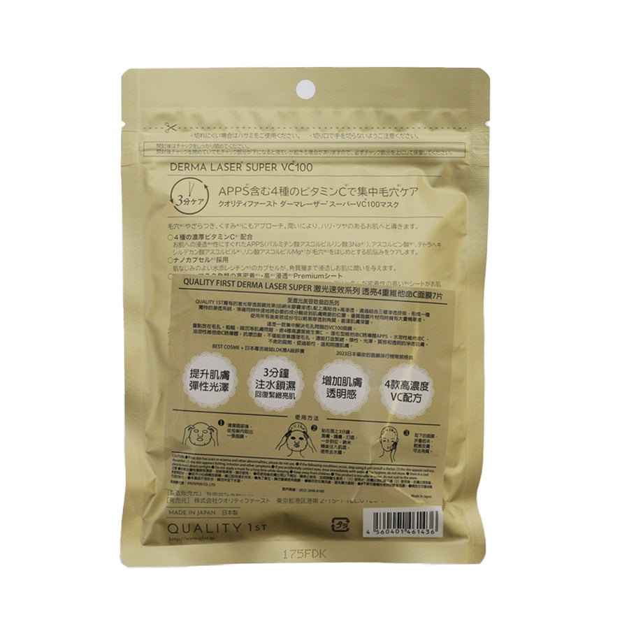QUALITY FIRST Derma Laser Super Vc 100 7Pcs