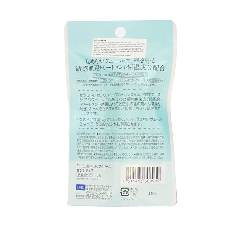 DHC DHC MEDICATED SENSITIVE LIP CREAM 1.5G  (1.5g)