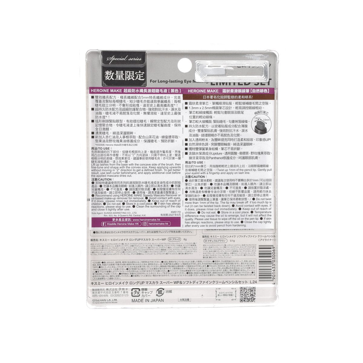 HEROINE MAKE LG MAS SWP (01 BK)6G+CP (01 NB)0.1G