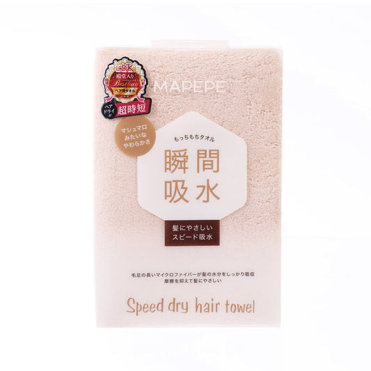 MAPEPE Speed Dry Hair Towel - Cinnamon Milk Tea  (118g)