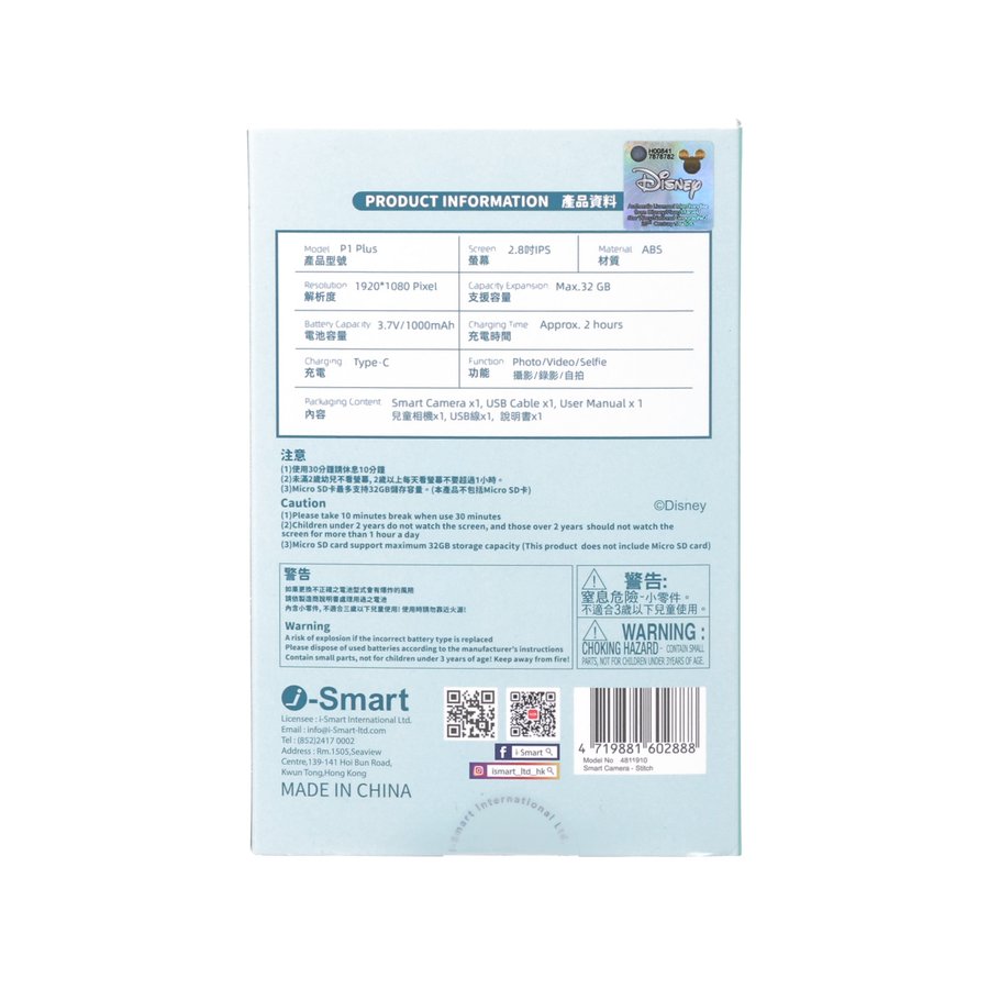 I-SMART Stitch mobile type kids camera