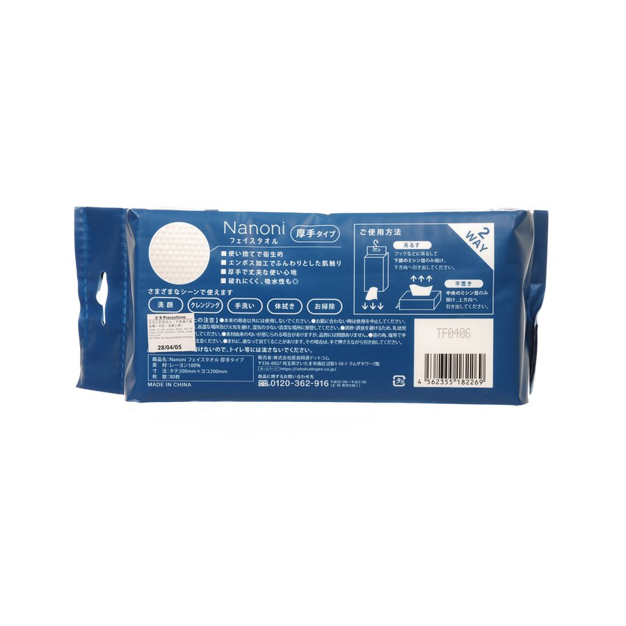 ISDG ISDG Disposable Face Towel (Thick) 80'S