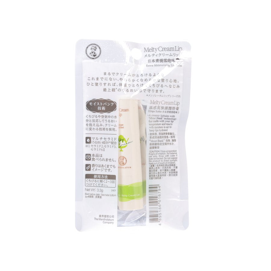 MENTHOLATUM Melty Cream Lip - Grape Sorbet  (3.3g)