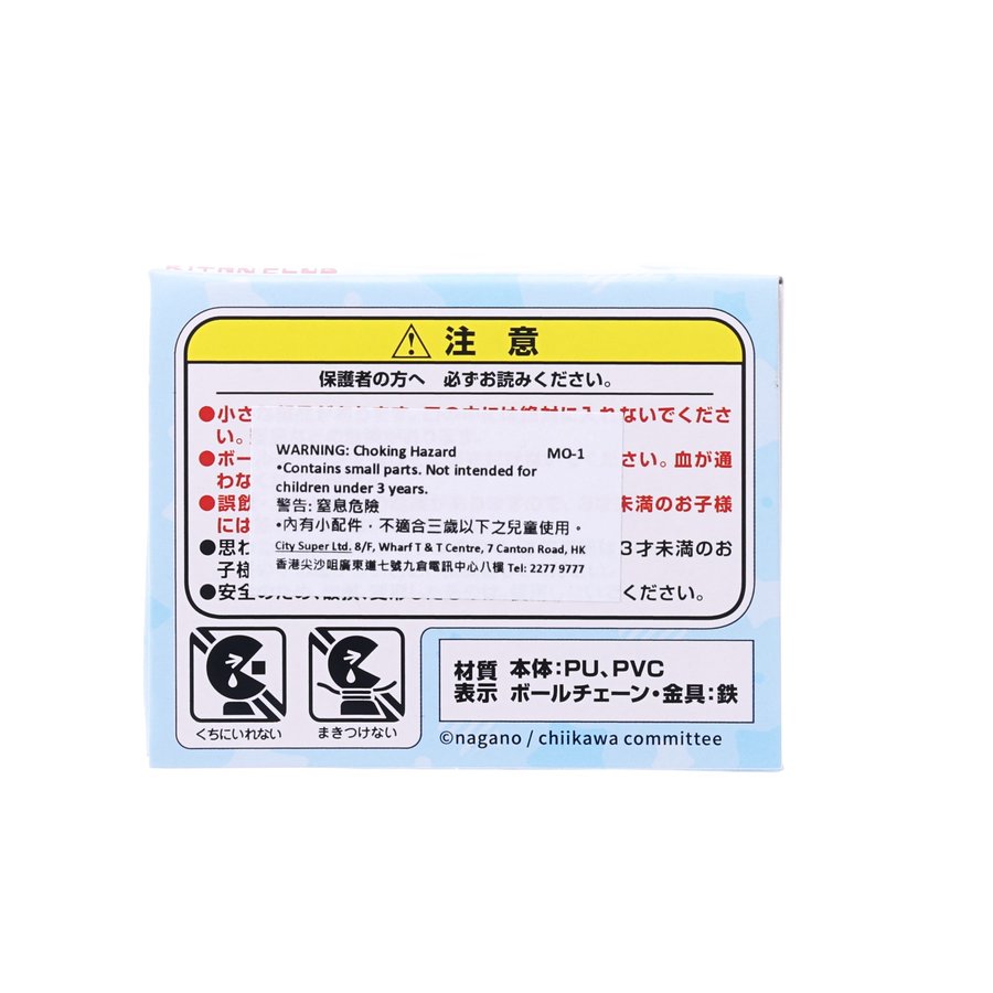 KITAN CLUB Chiikawa Okao Squeeze Hachiware  (17.9g)