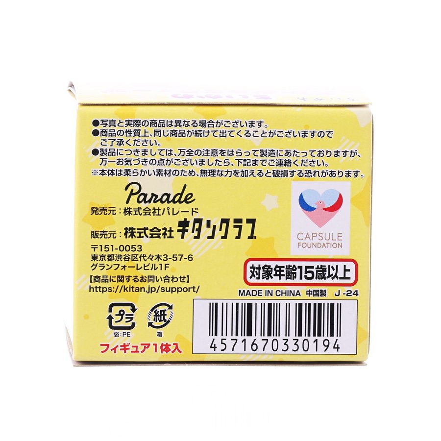 KITAN CLUB Chiikawa Okao Squeeze Usagi  (17.9g)