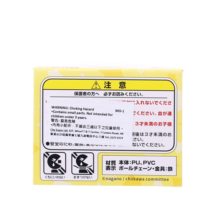 KITAN CLUB Chiikawa Okao Squeeze Usagi  (17.9g)