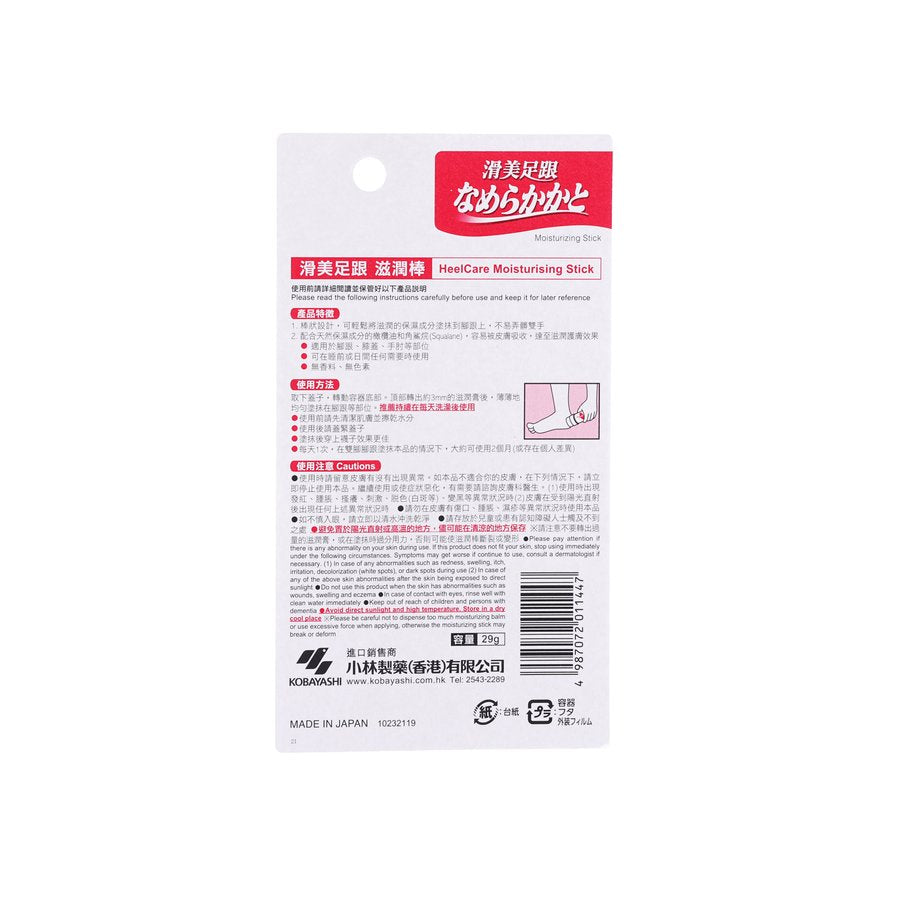 NETSUSAMA Kobayashi HeelCare Moisturizing Stick