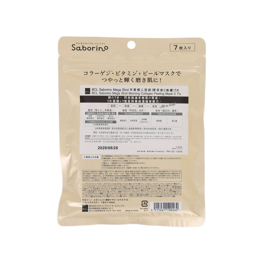 BCL BCL SABORINO MEGA SHOT MORNING COLLAGEN PEELING MASK C 7'S