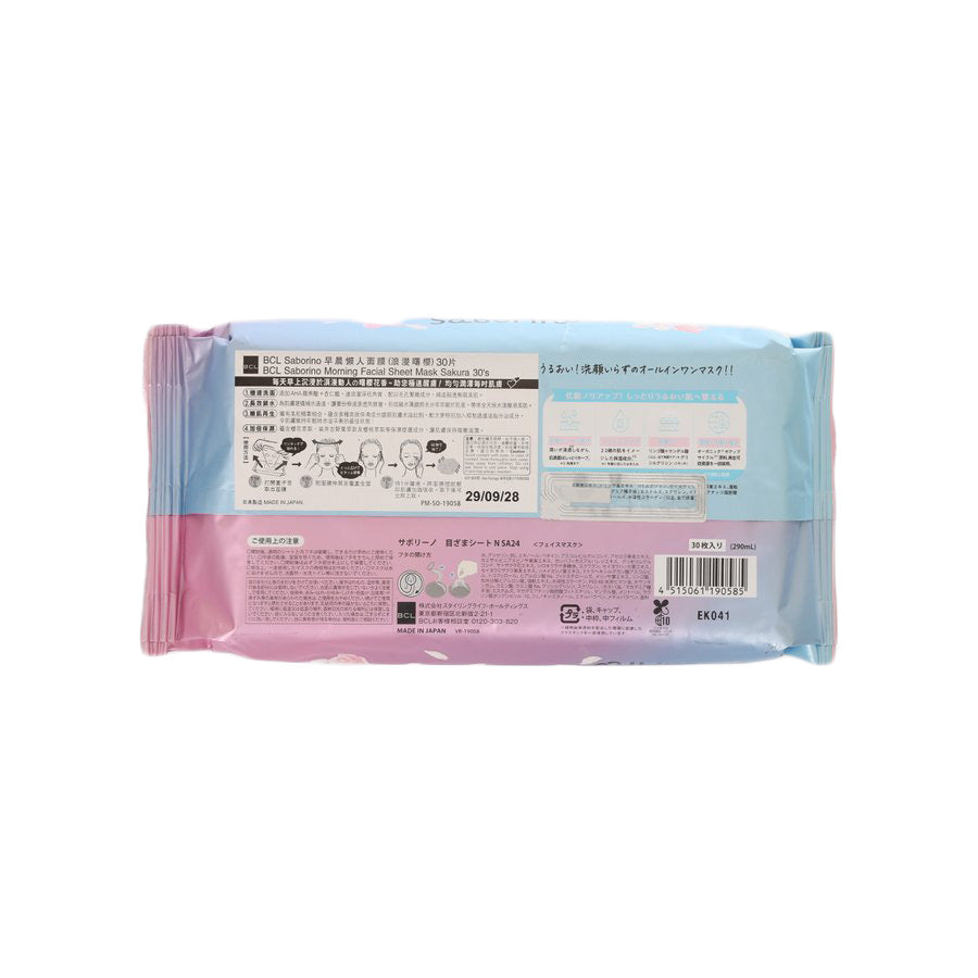 BCL BCL SABORINO MORNING FACIAL SHEET MASK SAKURA 30'S