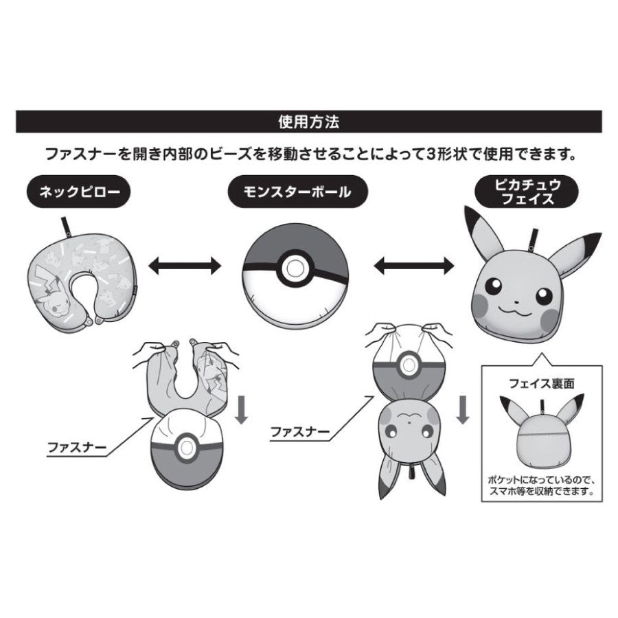 GOWELL GOWELL PIKACHU 3WAY PILLOW  (226g)