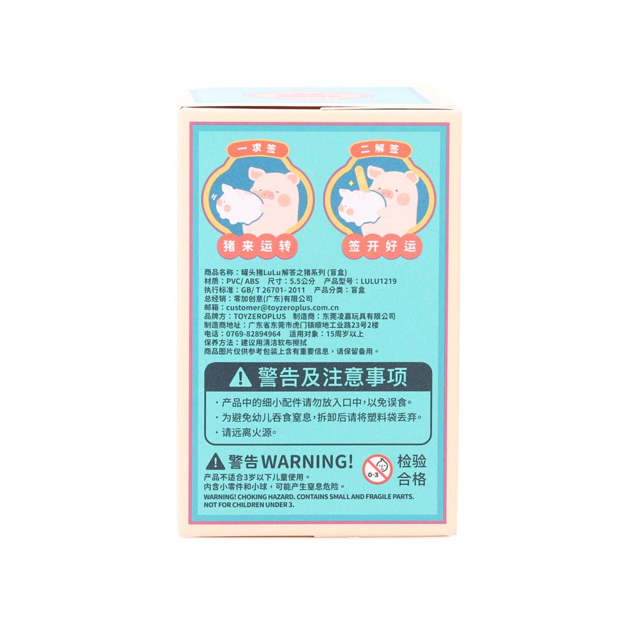 LULU THE PIGGY LuLu the Piggy - Lucky Fortune Piggy (Blind Box)