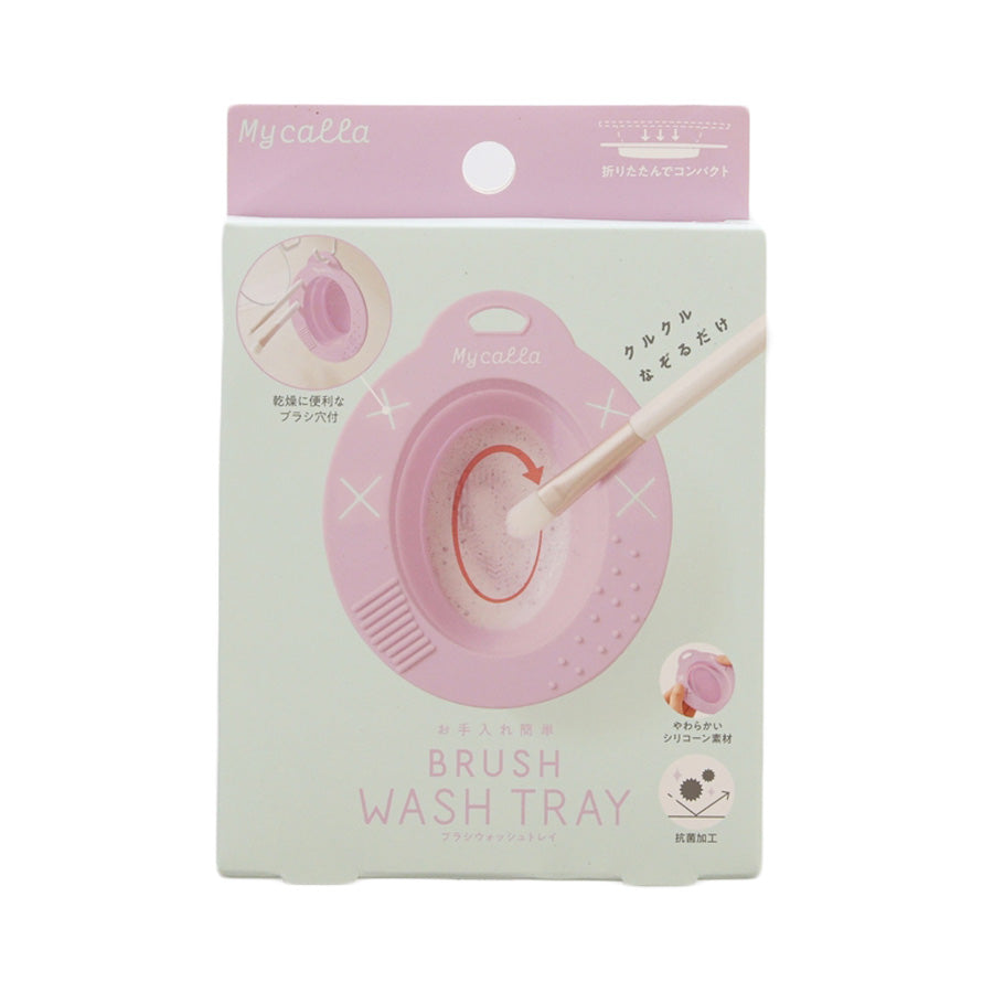 COGIT Mycalla Brush Wash Tray  (31.4g)