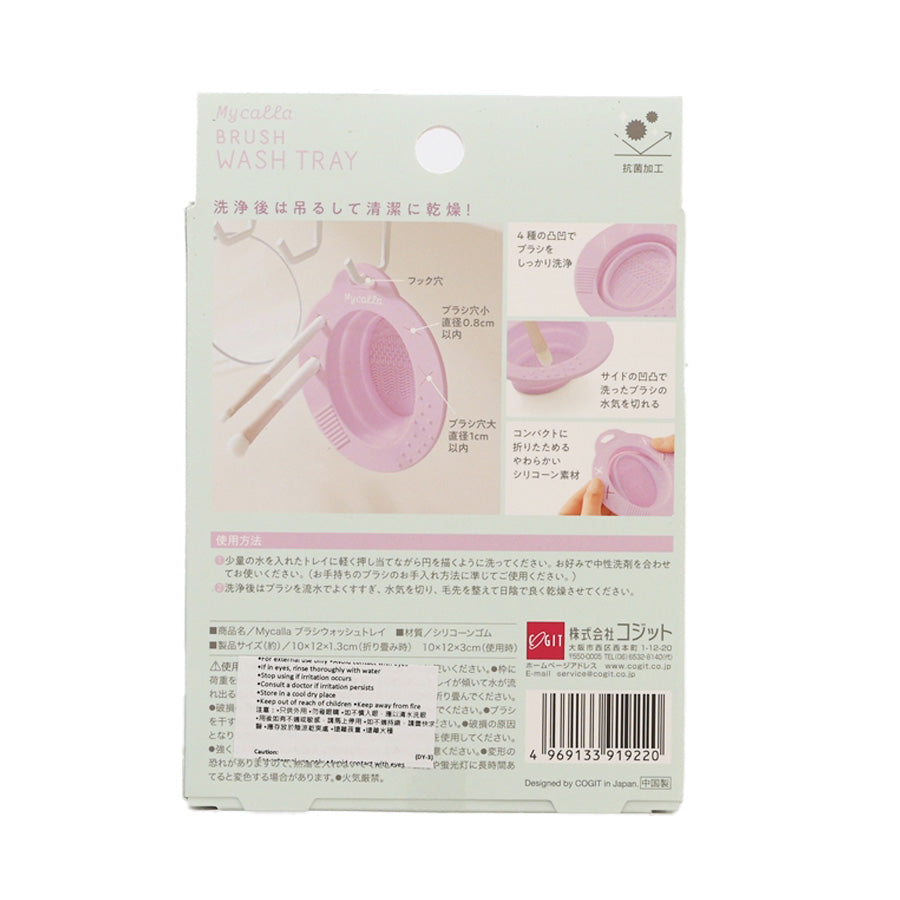 COGIT Mycalla Brush Wash Tray  (31.4g)