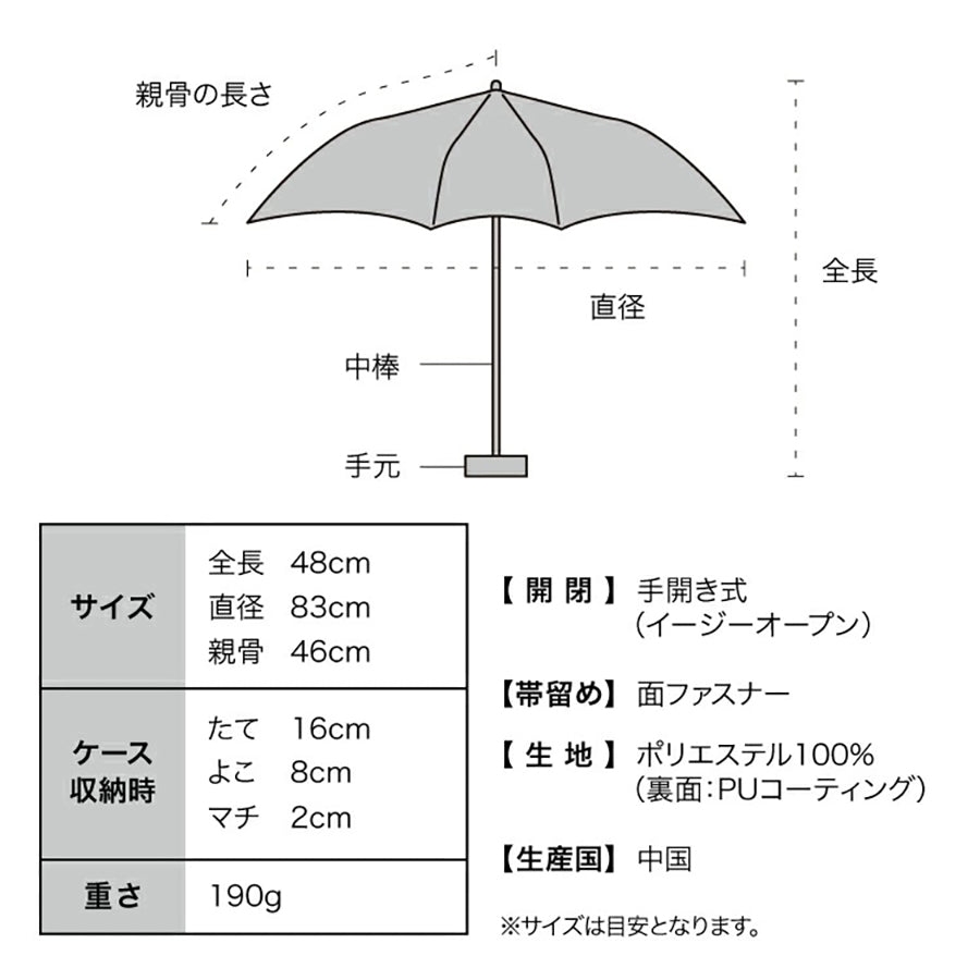 W.P.C. Masayuki Cat Dot 5Mini Fold 46cm-Off White  (190g)