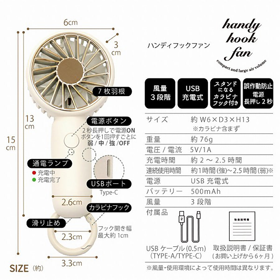 TOYOCASE Handy Hook Fan (2025) - IV  (76g)