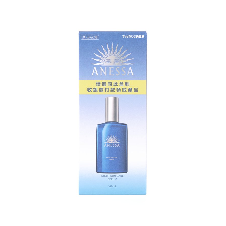 ANESSA Anessa Night Sun Care Serum 180Ml  (180mL)