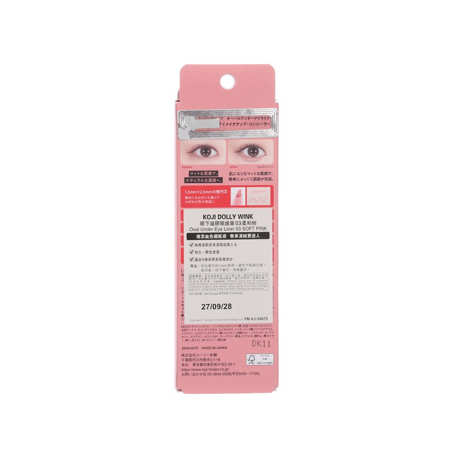 KOJI KOJI DOLLY WINK OVAL UNDER EYE LINER 03 SOFT PINK  (0.10g)
