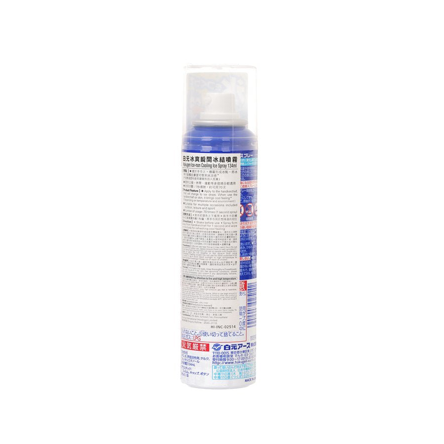 HAKUGEN HAKUGEN ICE-NON COOLING ICE SPRAY  (134mL)
