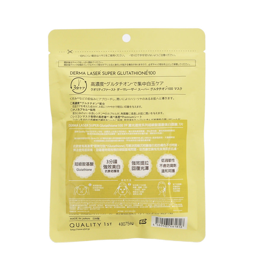 QUALITY FIRST DERMA LASER SUPER  Glutathione 100 7Pcs