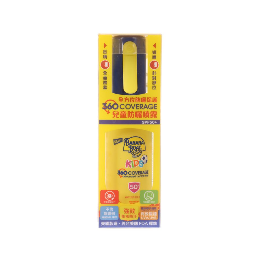 BANANA BOAT Banana Boat Kids 360 COVERAGE Sunscreen Mist SPF50+ 162ml  (162mL)