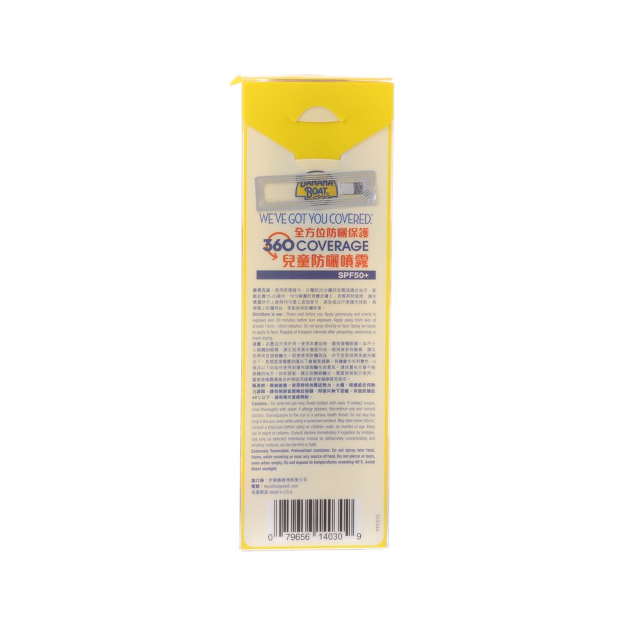 BANANA BOAT Banana Boat Kids 360 COVERAGE Sunscreen Mist SPF50+ 162ml  (162mL)