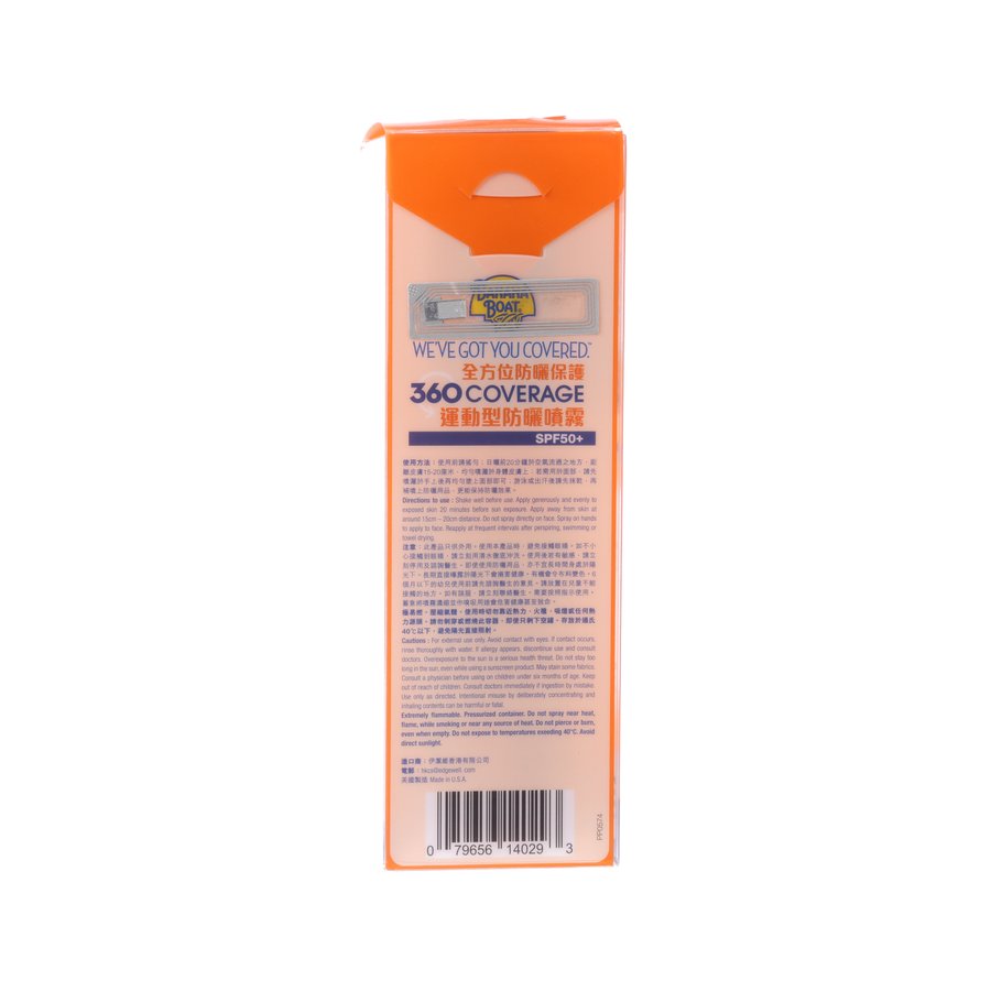 BANANA BOAT Banana Boat Sport 360 COVERAGE Sunscreen Mist SPF50+ 162ml  (162mL)